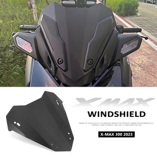 适用23款雅马哈XMAX300改装前风挡 铝合金挡风板 运动竞技小风挡