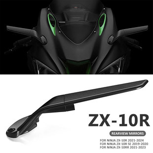 适用 川崎ZX-10R/RR ZX-4RR改装定风翼后视镜 忍者400风翼后视镜