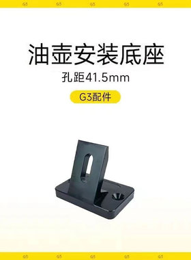 适用本田NSS 350上泵盖扩展胎压支架forza300记录仪支架佛沙750