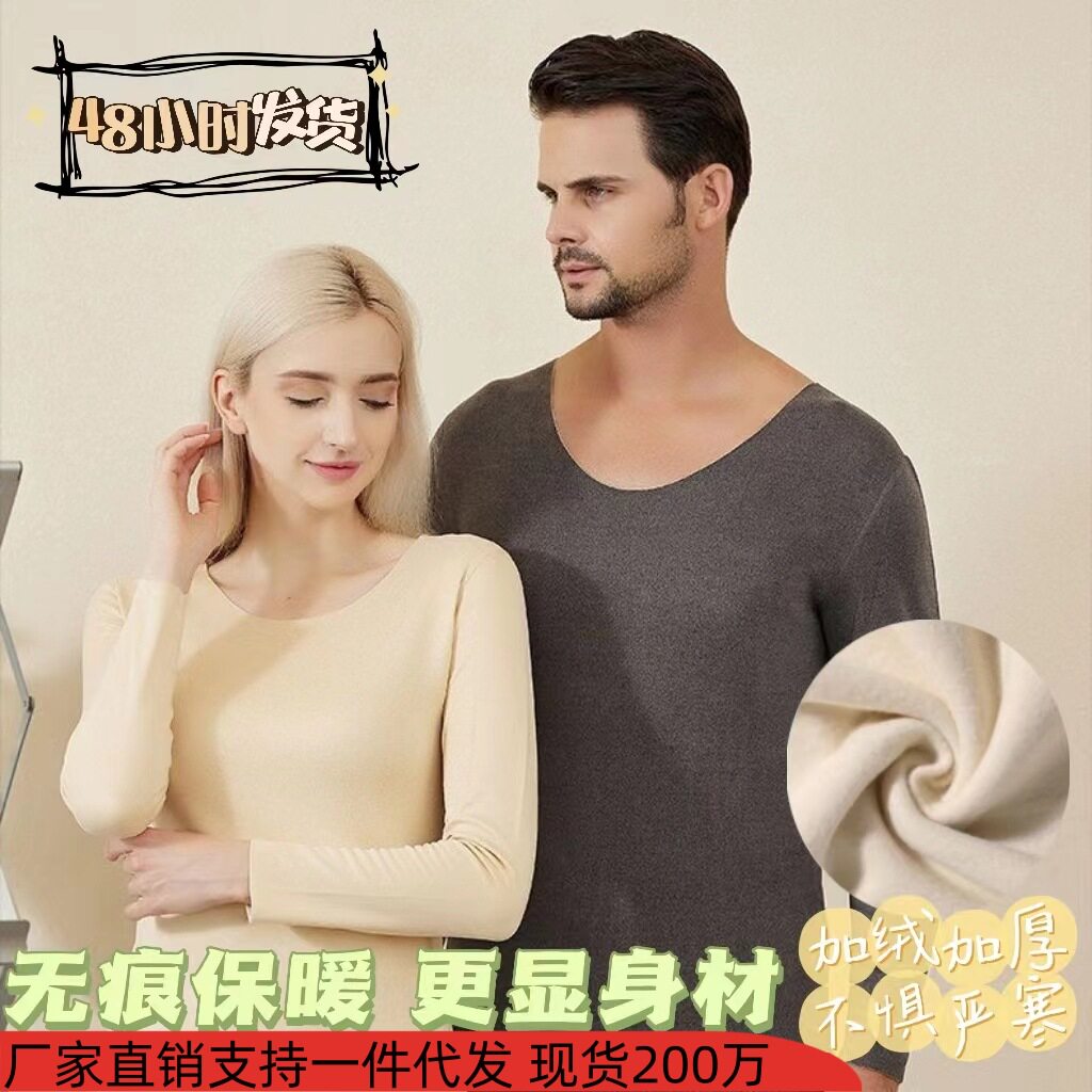 日本品质德绒保暖内衣套装秋衣秋裤女加绒男打底衫男士女士内裤可