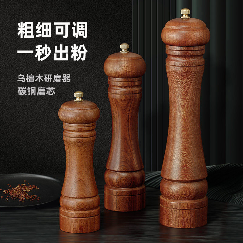 南栀实木胡椒黑胡椒粒研磨器手动磨胡椒粉椒海盐花椒调料研磨瓶