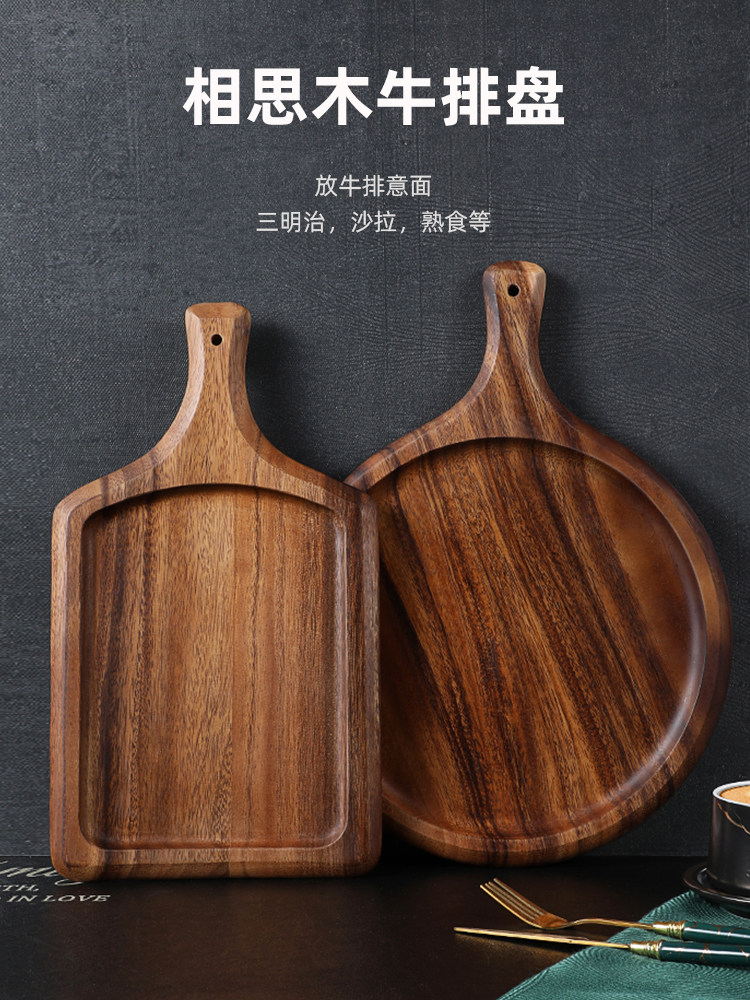 实木牛排正餐盘木制披萨盘牛排木制盘子餐具牛排盘子木制盘子托盘