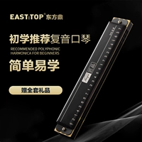 Обучающая профессиональная губная гармошка для школьников, новая коллекция, обучение, подходит для начинающих