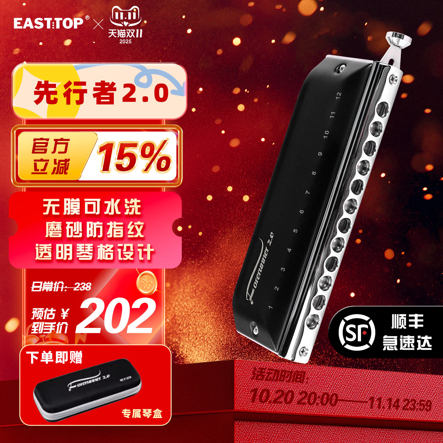 东方鼎先行者无膜初学半音阶口琴