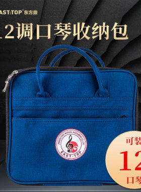 EASTTOP收纳包大容量