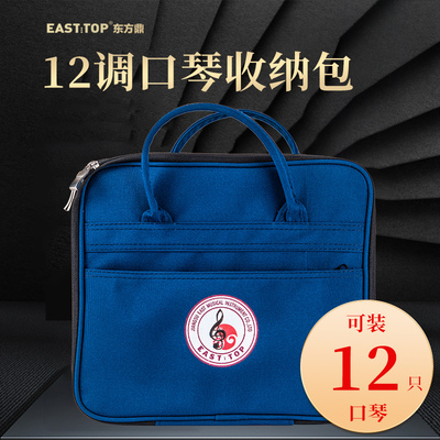 EASTTOP收纳包大容量