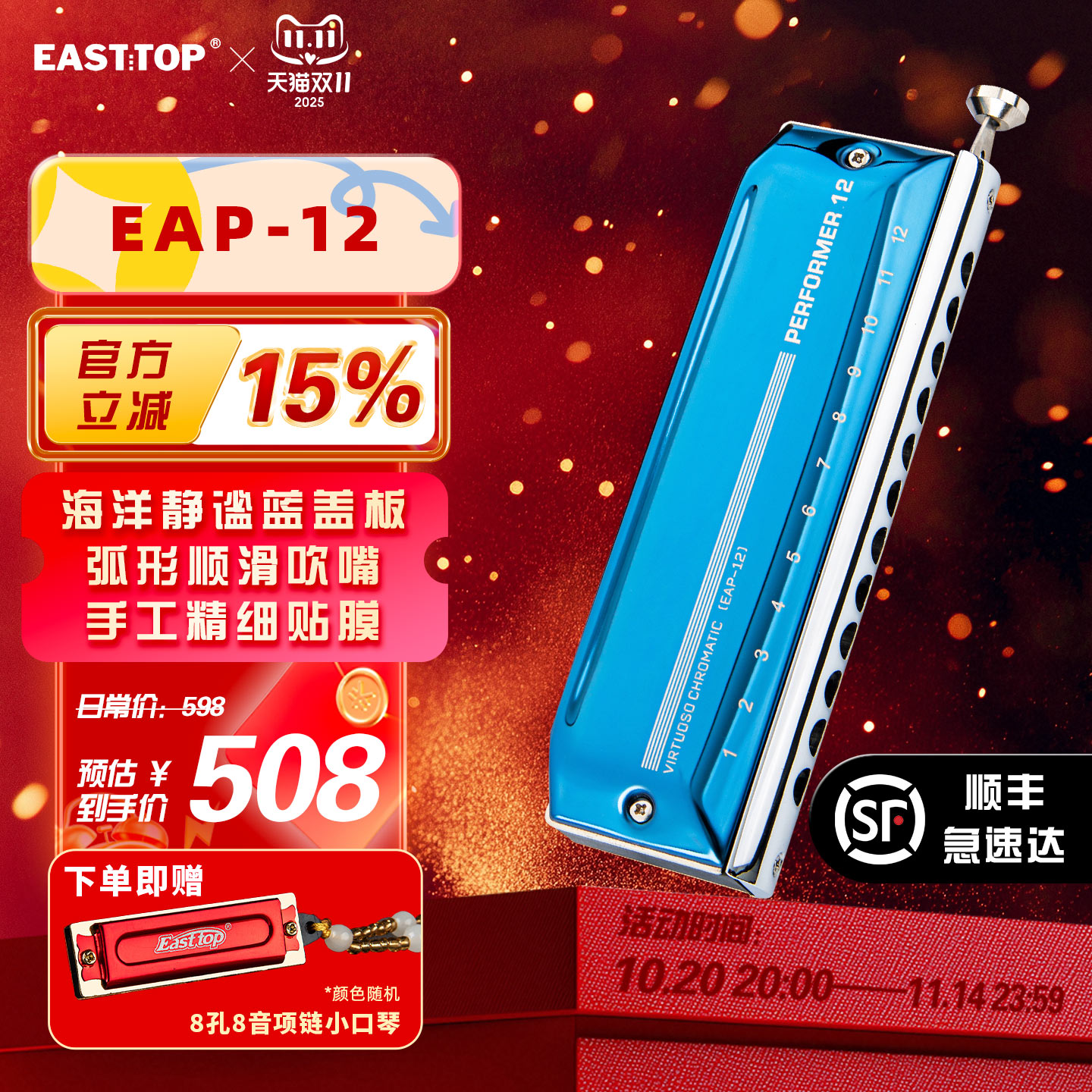 半音阶口琴蓝色12孔48音专业演奏