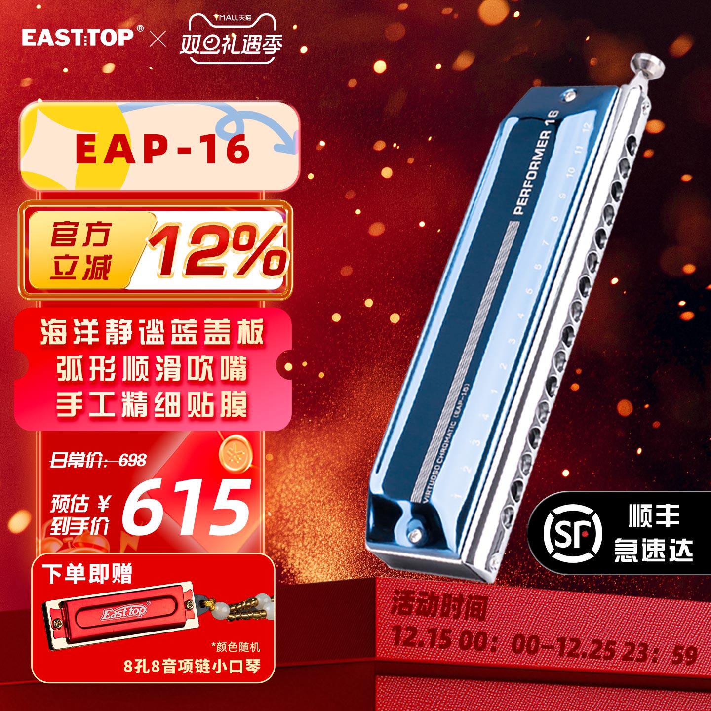 16孔64音C调半音阶口琴专业演奏