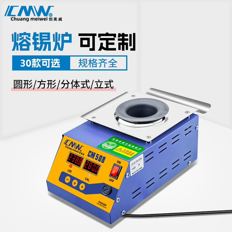 创美威圆形无铅环保锡炉数显可调温焊锡炉钛合金锡炉熔锡炉浸锡炉