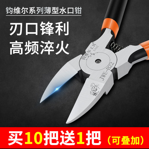 钧维尔水口钳钨钢斜口钳工业级