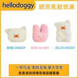 Bennys韩国宠物玩具乳胶发声玩具宠物狗哔哔叫趣味互动玩具