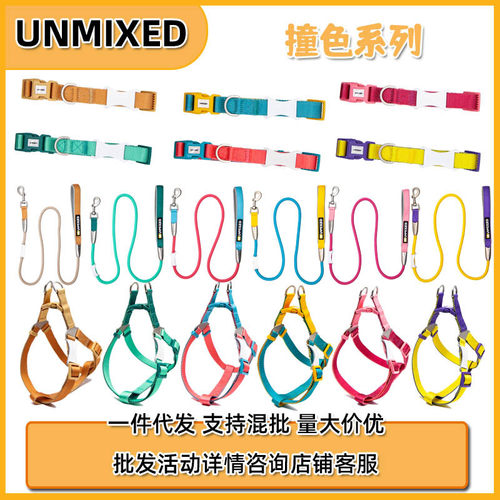 UNMIXED邋遢熊撞色系列马卡龙色宠物胸背牵引项圈外出遛狗牵引狗