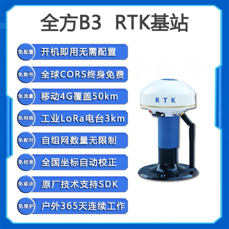 差分GPS北斗RTK厘米精度ROS无人车无人机人员4G定位定向CORS基