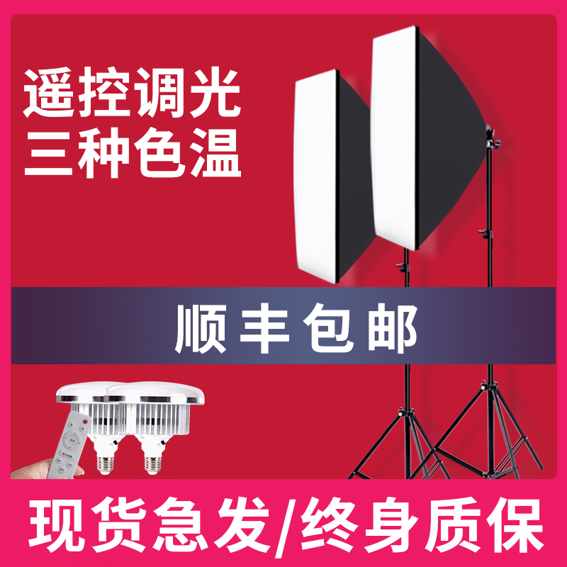 [ 500 High color Tricolor remote control Net Red live broadcast fill-in light anchor Beauty Rejuvenation Soft light Light box led Photography Light indoor major Studio photograph shot Artifact Dedicatedin the 3C Digital Accessories, SLR/Single-camera accessories , Studio Equipment , Studio lights  category - from Buy2taobao.com to provide professional Taobao agent buy service