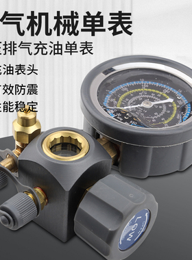 空调加氟冷媒表自带排气加氟压力表R134aR410R32高低压加液单油表