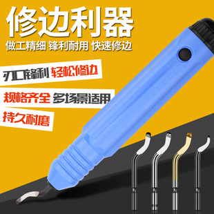 去毛刺刮刀内孔修边刀金属倒角刀头刀片剔刀塑料手柄不锈钢BS1010