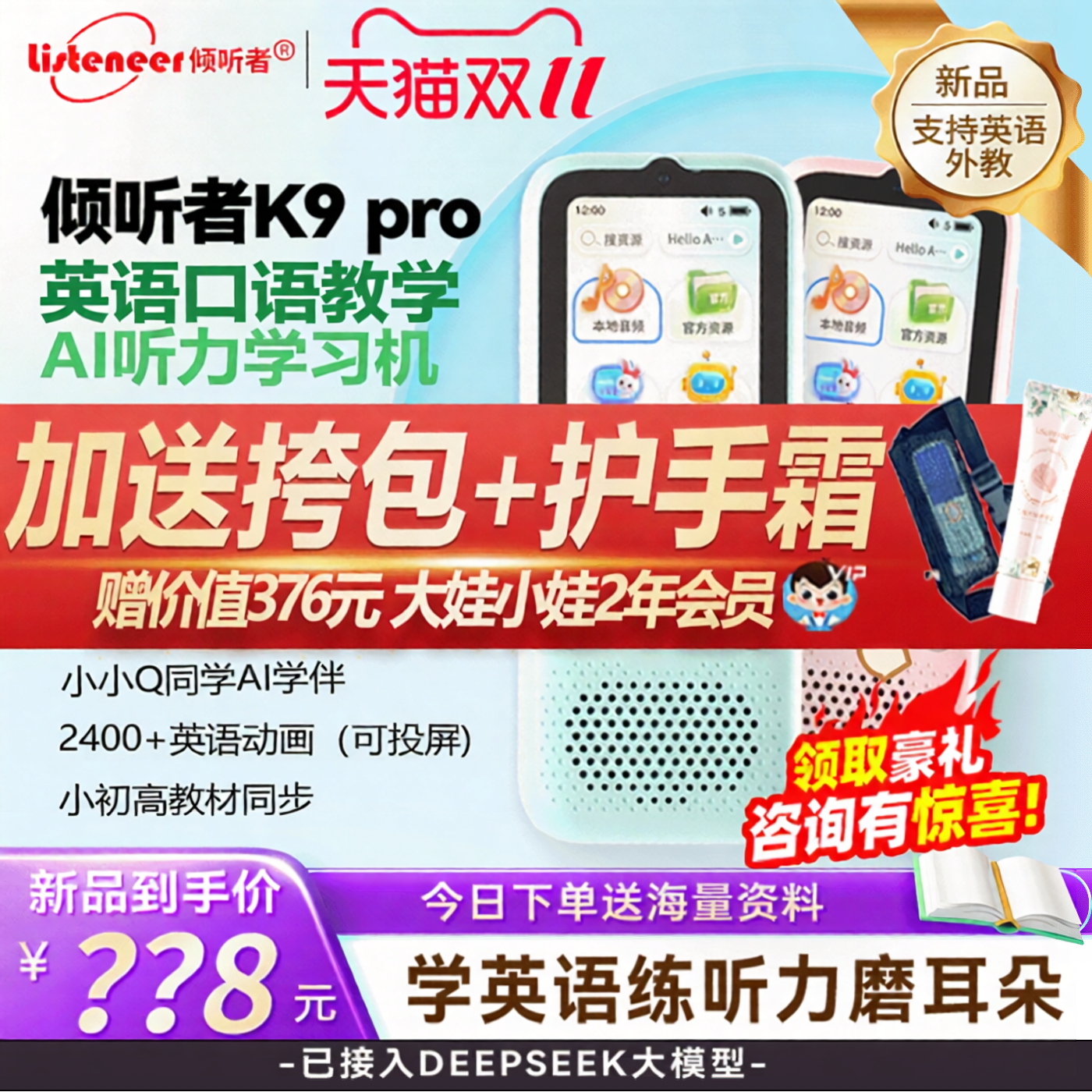 【开学特惠】倾听者K9pro听力宝复读机英语AI听力播放器幼小学生初中学习英语磨耳朵神器mp3随身听官方旗舰店