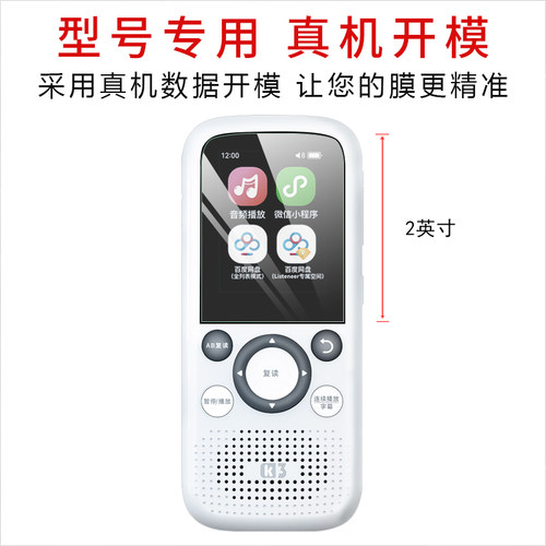 倾听者K3屏幕保护膜防摔保护套
