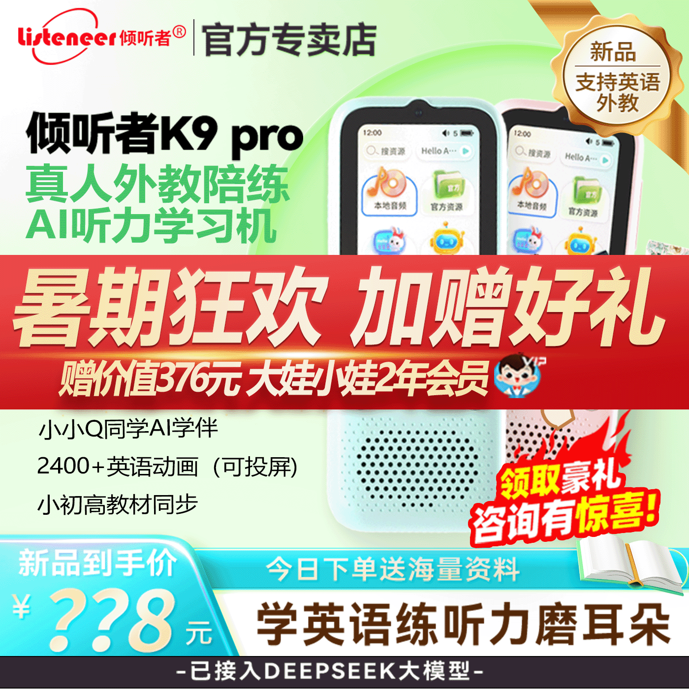 倾听者k9pro听力学习机复读机听力宝英语播放神器口语练习随身听 - 实物图
