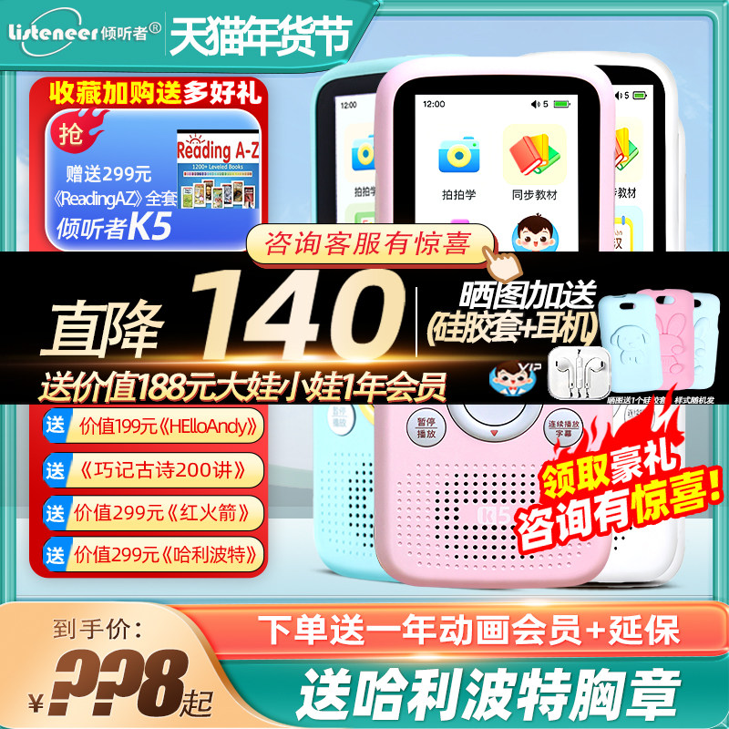 倾听者k5复读机英语学习播放神器学生专用小学初高中听力宝随身听