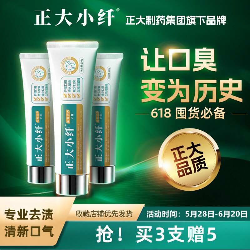 减少口臭生物溶菌酶持久留香