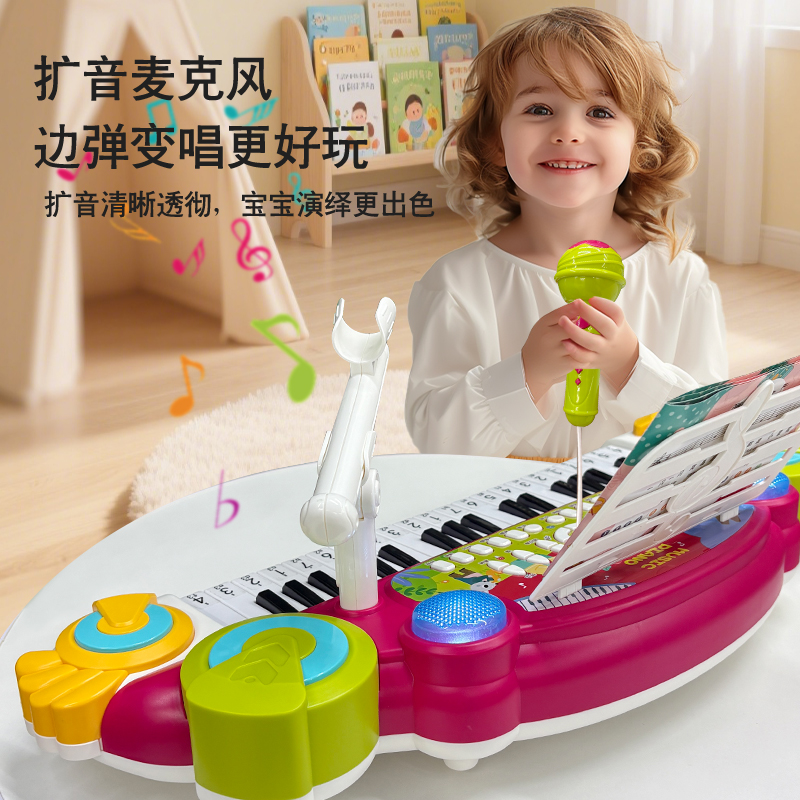 宝宝益智电子琴生日礼物
