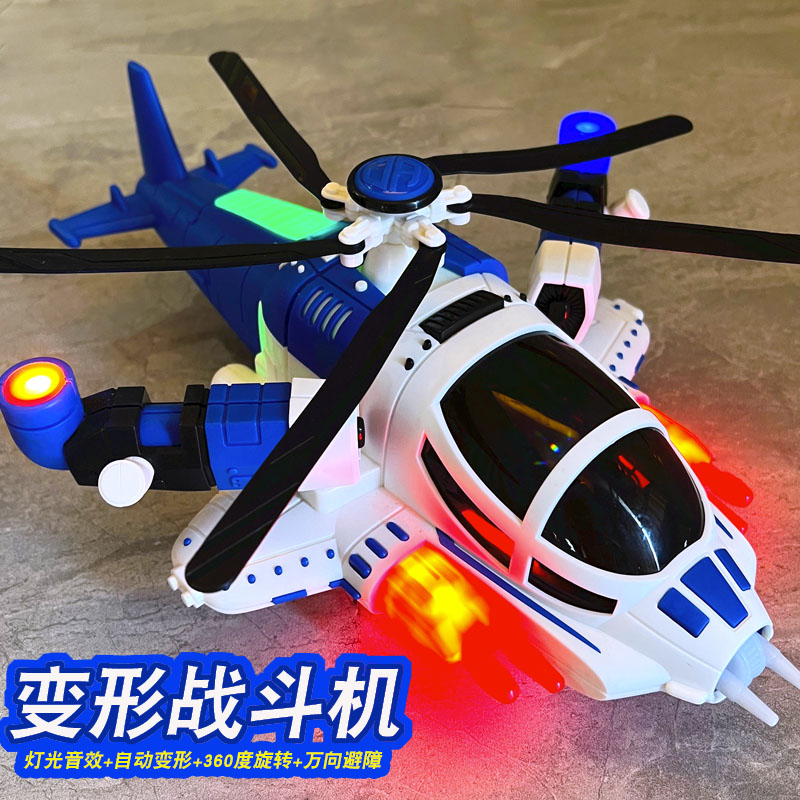 儿童电动变形战斗机男孩礼物玩具