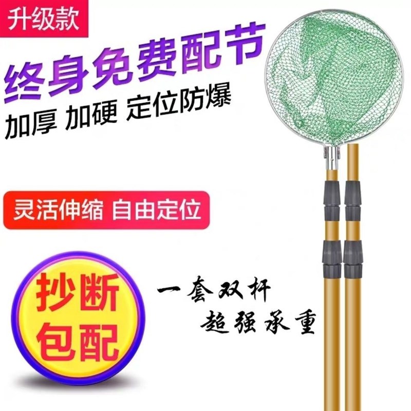 扑鱼器一体竿双杆抄网兜捞鱼z抄鱼网兜抄网杆装鱼钓鱼捕鱼伸缩杆