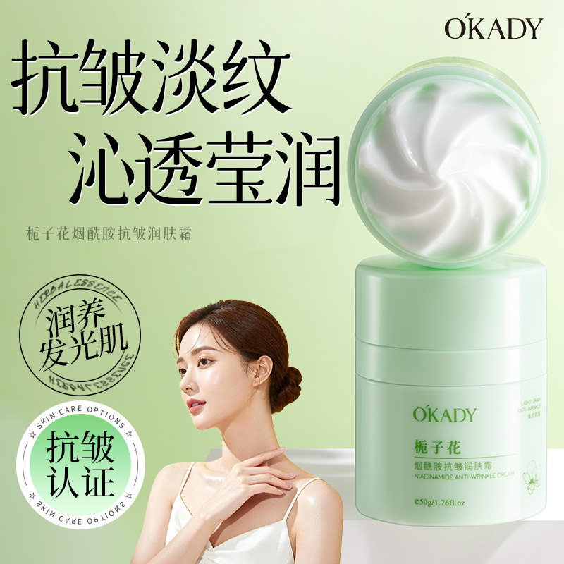 【官方】烟酰胺抗皱润肤霜长效保湿改善粗糙补水嫩肤全身可用男女,美容护肤/美体/精油,身体精华,淘宝优惠券,粉丝福利购,淘宝优惠卷