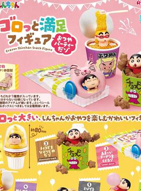 5月预售rement蜡笔小新零食派对微缩场景扭蛋模型手办桌面潮玩