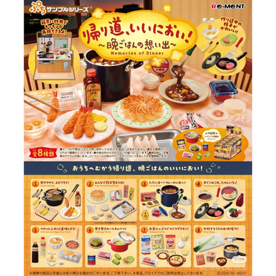 RE-MENT晚餐的回忆美食