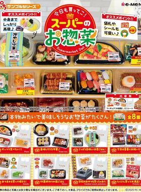 现货rement超市的熟食收藏微缩场景超市仿真食物精细模型潮玩正版