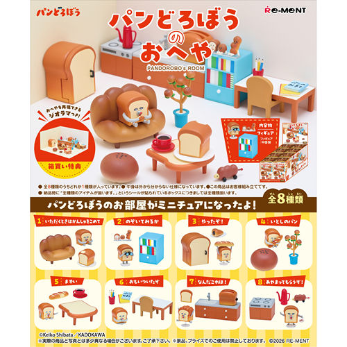 RE-MENT面包小偷的房间