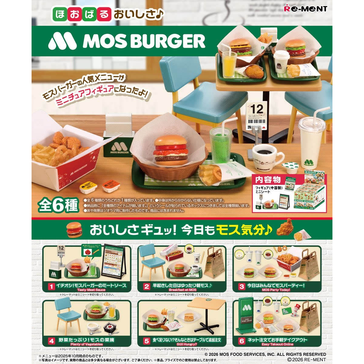 现货rement企业联名微缩场景Mos汉堡主题餐厅甜品饮料摆件食玩