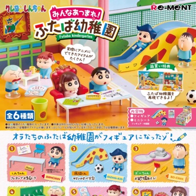 RE-MENT蜡笔小新双叶幼稚园