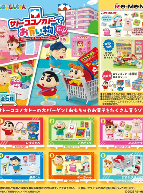 现货rement蜡笔小新百货购物收藏微缩场景精细模型潮玩摆件盲盒