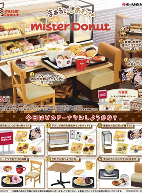 现货rement甜美幸福甜甜圈微缩场景日式甜点模型潮玩摆件盲盒