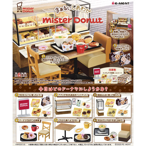 RE-MENT甜美幸福甜甜圈