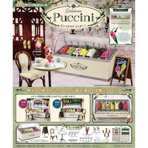 RE-MENT意式puccini冰激凌店