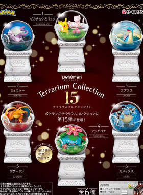 现货rement宝可梦生态瓶收藏15微缩场景精细模型潮玩收藏盲盒手办