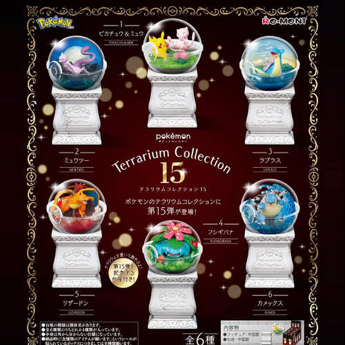 RE-MENT宝可梦生态瓶收藏15