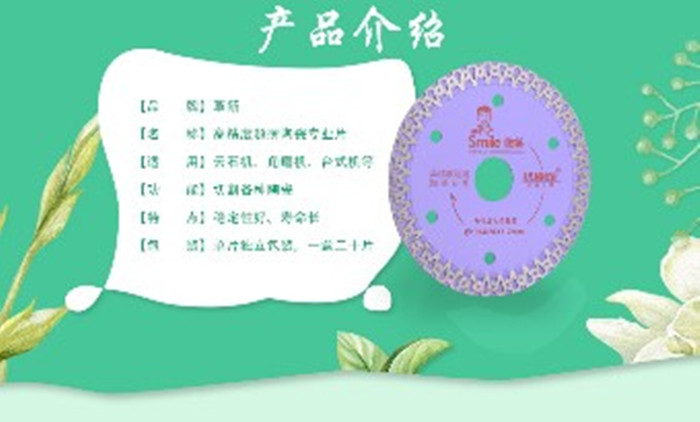 。紫色钻石超薄陶瓷干切波纹片106金刚石锯片云石片切割片
