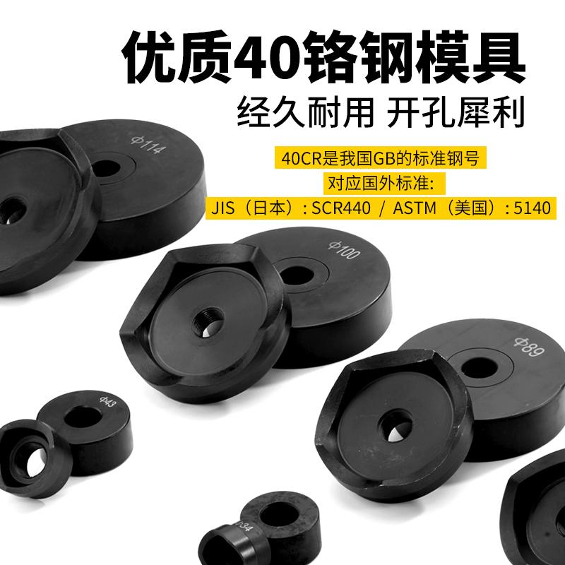 配件SYK-8A/8B液压开孔器模具桥架打孔器配件SYK-15圆模方模订制图片