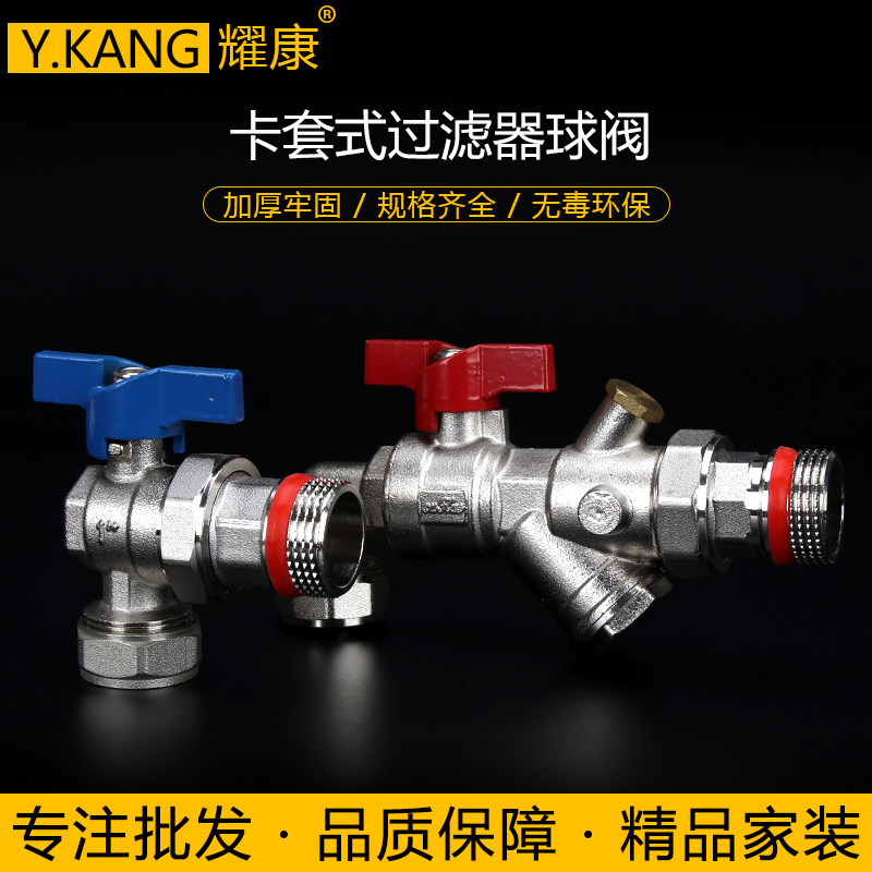 地暖分水器进水阀地暖铝塑管角式过滤球阀 分集水器总阀 地暖阀门图片