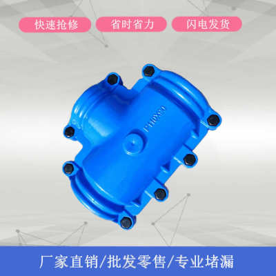 球磨铸铁哈夫节三通补漏器变径抢修节PE/PPR热熔电熔管变径三通抱
