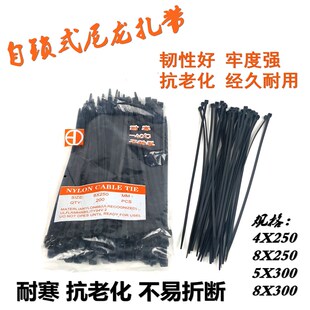 尼龙扎带线束捆线带 尼龙扎带黑色固定塑料扎线带自锁式