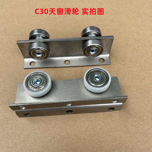 C30吊轮304不锈钢轨道推拉门平移门滑轮楼顶口天窗平移滑轮100kg