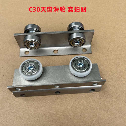 C30吊轮304不锈钢轨道推拉门平移门滑轮楼顶口天窗平移滑轮100kg