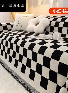 亿慕森雪尼尔黑白棋盘格沙发垫四季通用简约黑色坐垫靠背巾盖布
