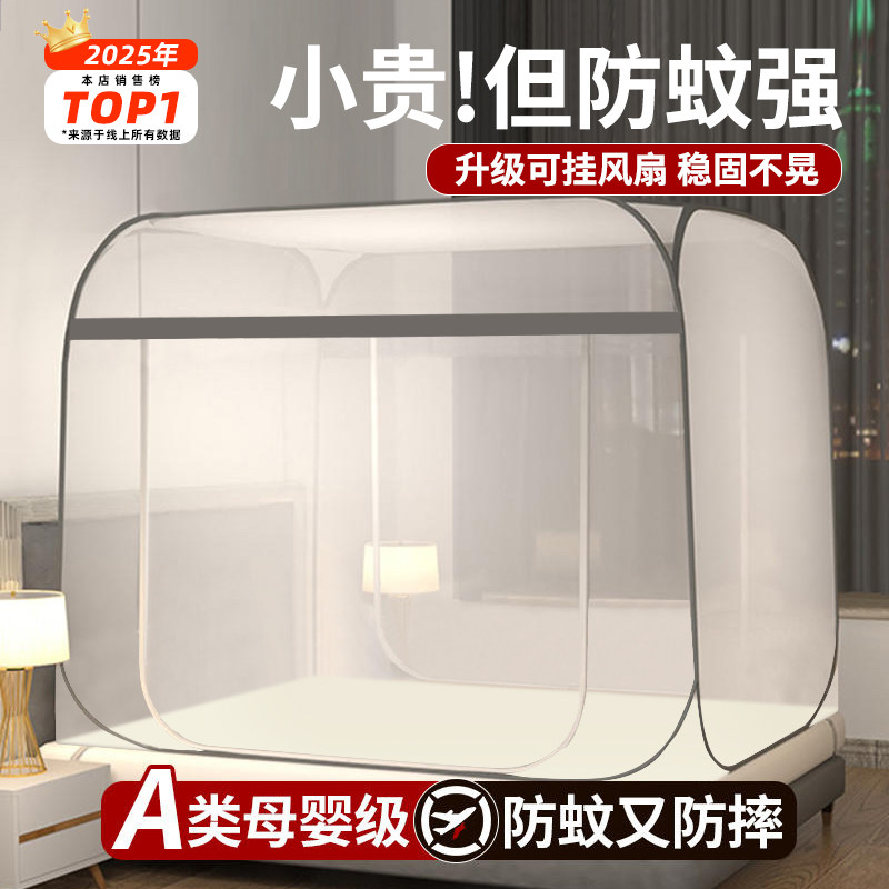 2025新款家用卧室免安装蒙古包式蚊帐加密加厚网纱可折叠防摔儿童,床上用品,蚊帐,淘宝优惠券,粉丝福利购,淘宝优惠卷